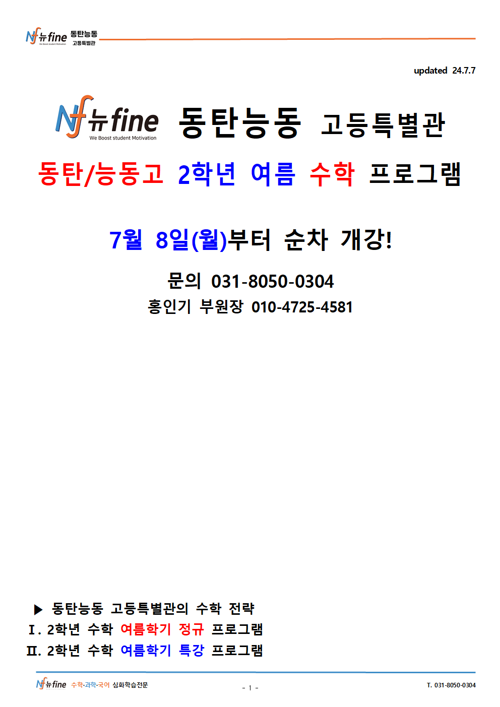1d385777ffa792c4a77192562cba36af_1720435