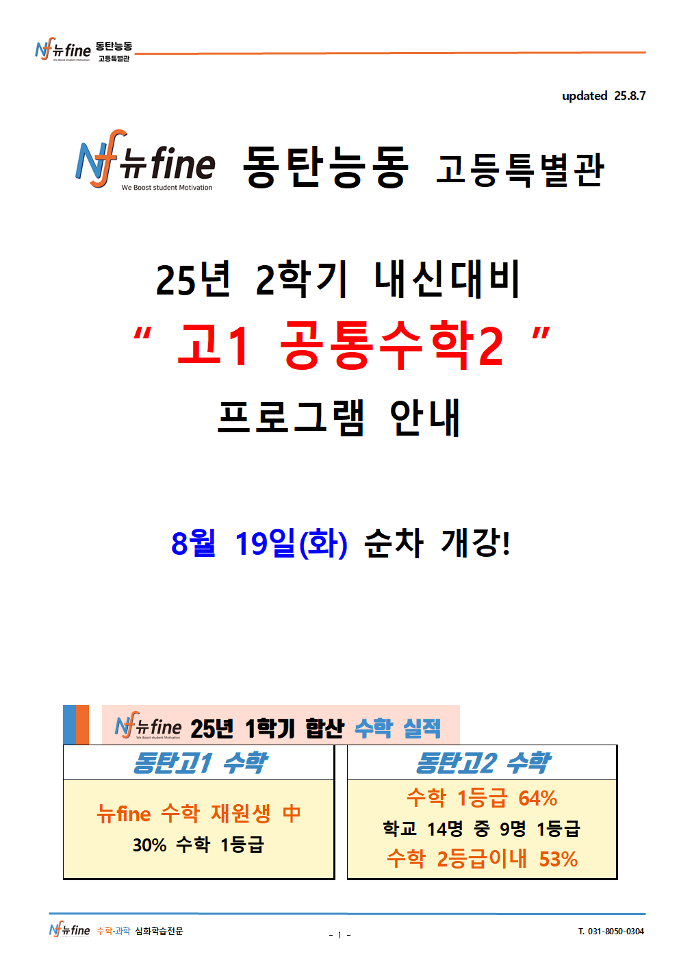 93f7cb81d4231dba4f47ab55694ff258_1754554